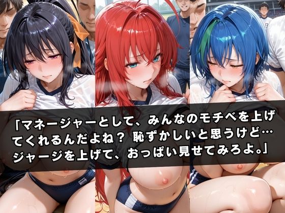 狙われたマネージャー  〜ハ〇スクールD×D〜 サンプル2ページ目