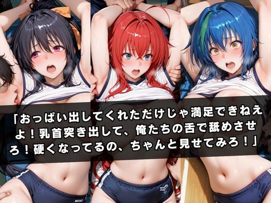 狙われたマネージャー  〜ハ〇スクールD×D〜 サンプル3ページ目