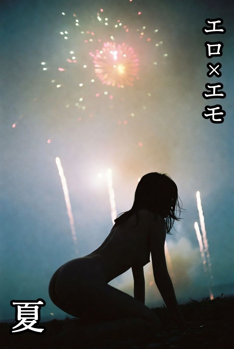 エロ×エモ  夏 サンプル1ページ目