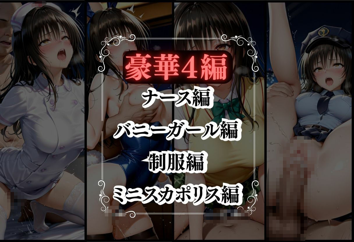 コスプレのままホテルIN→ナンパ即ハメ精液まみれ vol.1 サンプル4ページ目
