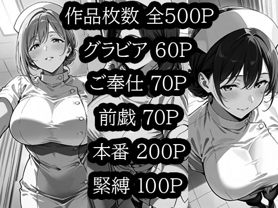 人妻ナース  〜色気ムンムン秘密の診察〜 サンプル7ページ目