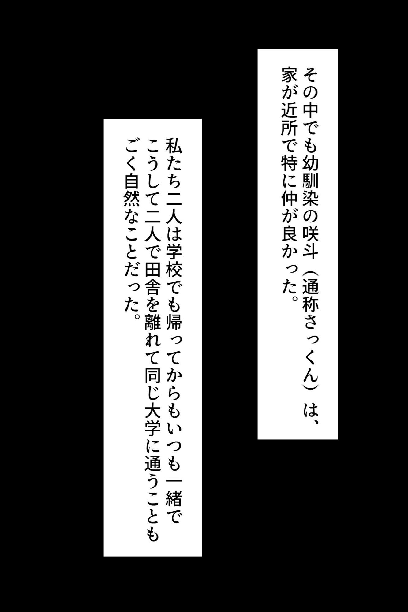 デキゴコロ。陰キャ女子大生お持ち帰りNTR サンプル1ページ目