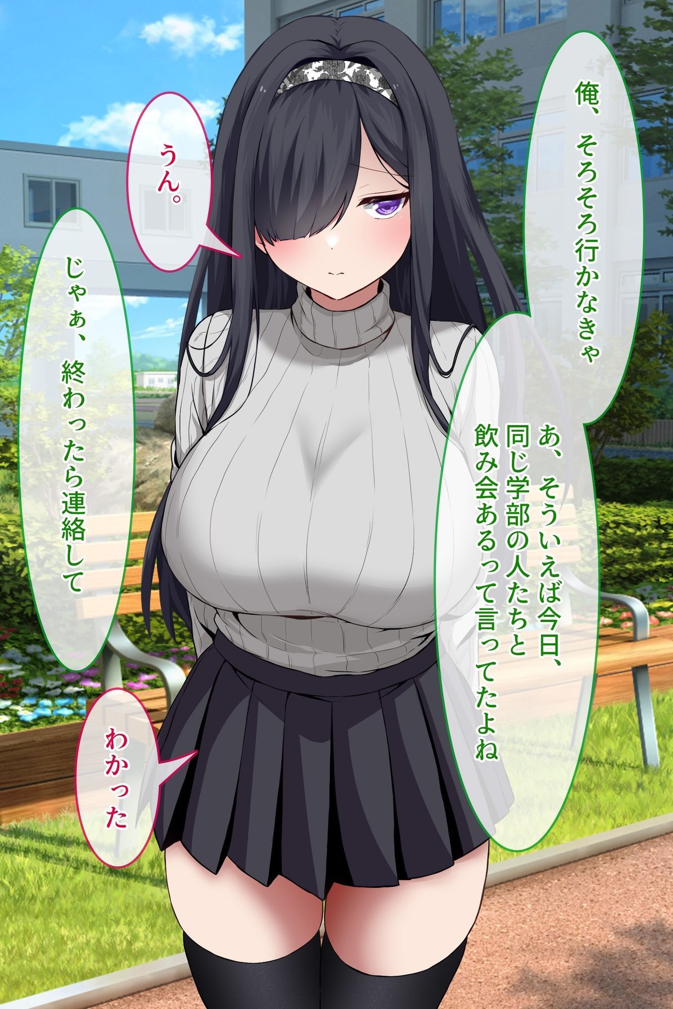 デキゴコロ。陰キャ女子大生お持ち帰りNTR サンプル3ページ目
