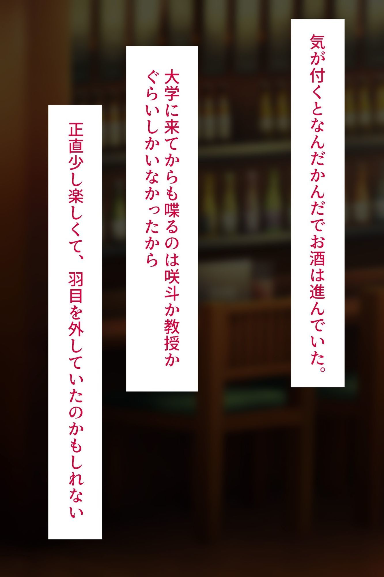 デキゴコロ。陰キャ女子大生お持ち帰りNTR サンプル4ページ目