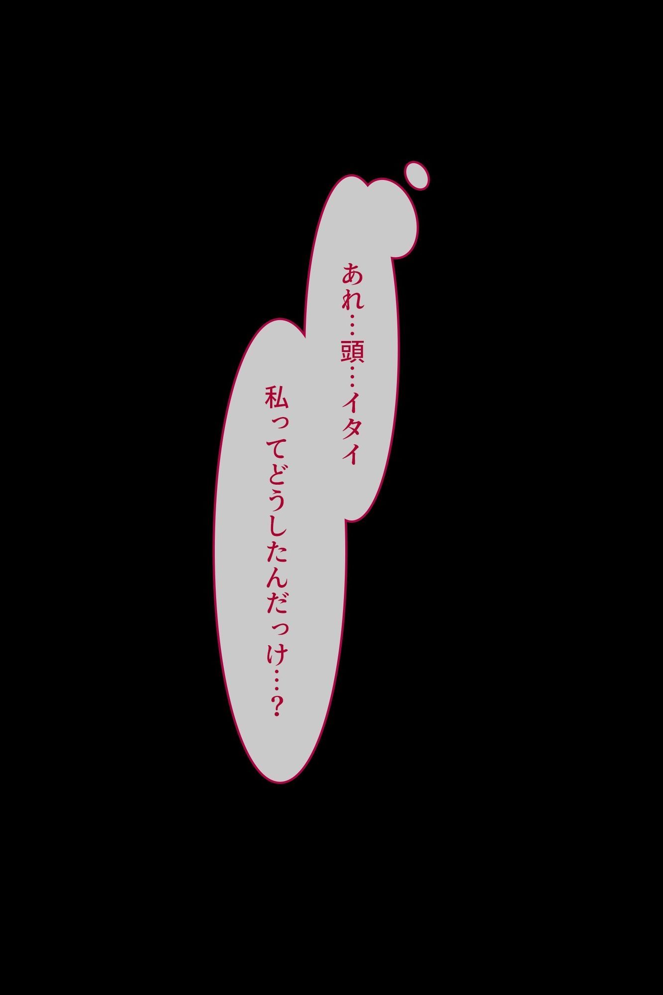 デキゴコロ。陰キャ女子大生お持ち帰りNTR サンプル6ページ目