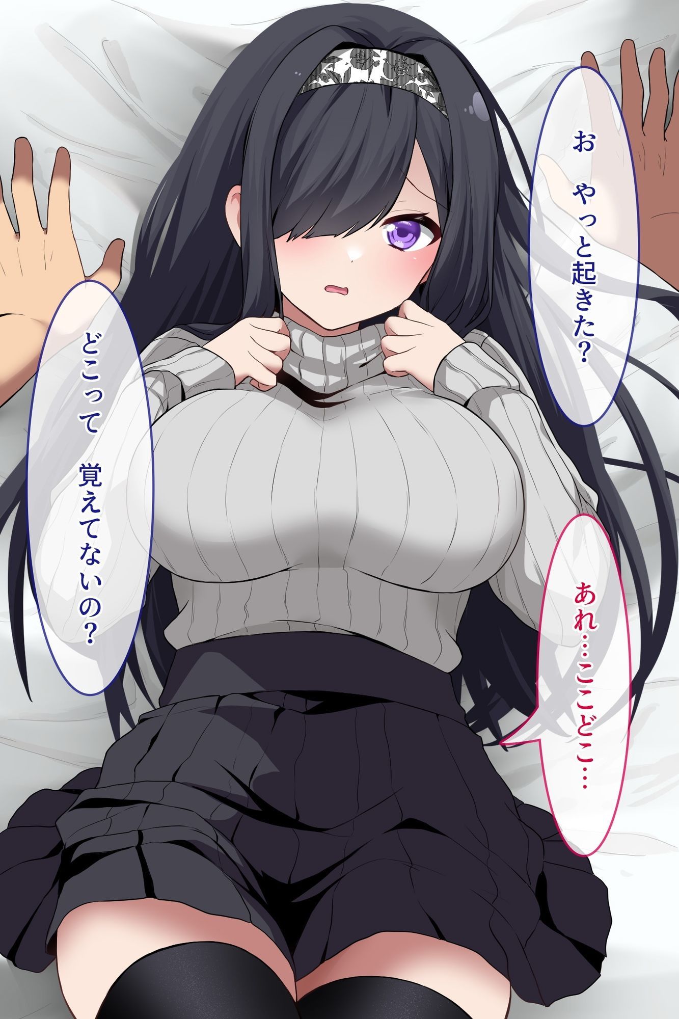 デキゴコロ。陰キャ女子大生お持ち帰りNTR サンプル7ページ目