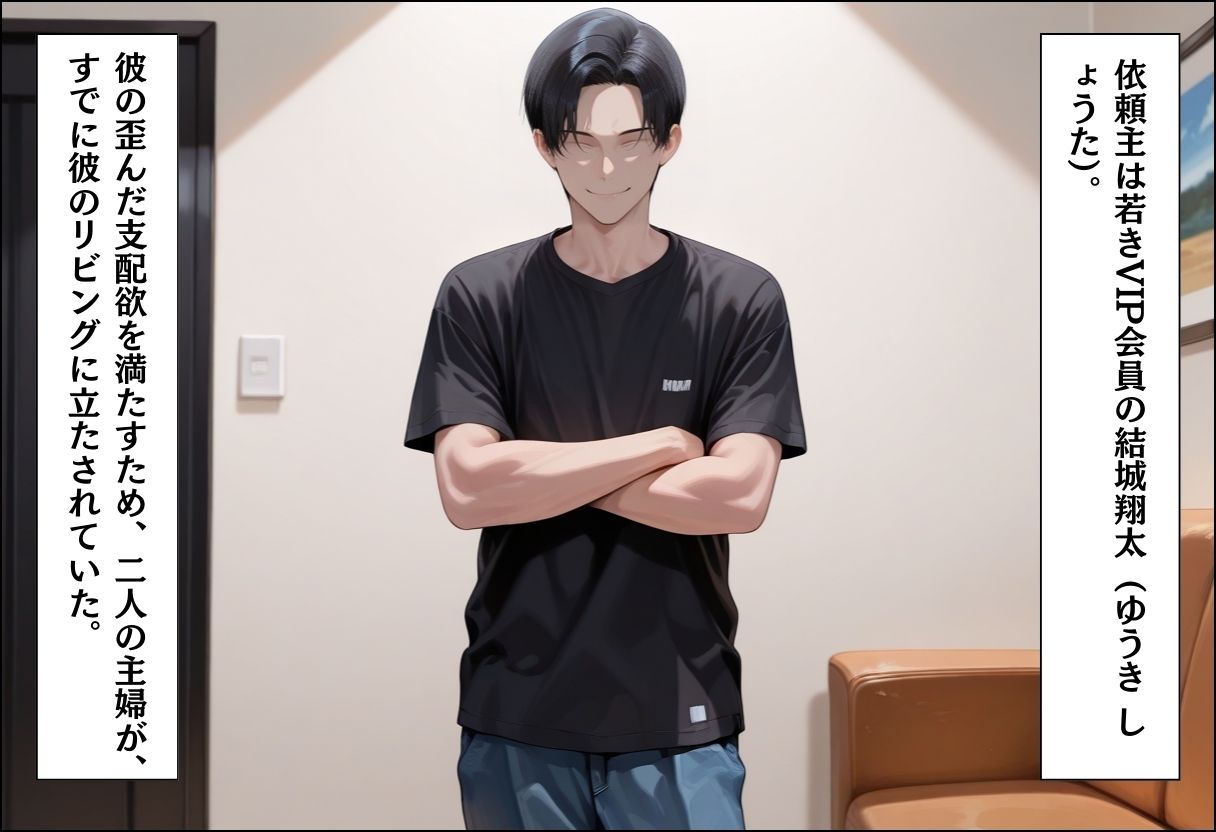 家事代行アプリで人妻をコスプレ奉仕させる話〜淫乱くノ一服従編〜 サンプル3ページ目