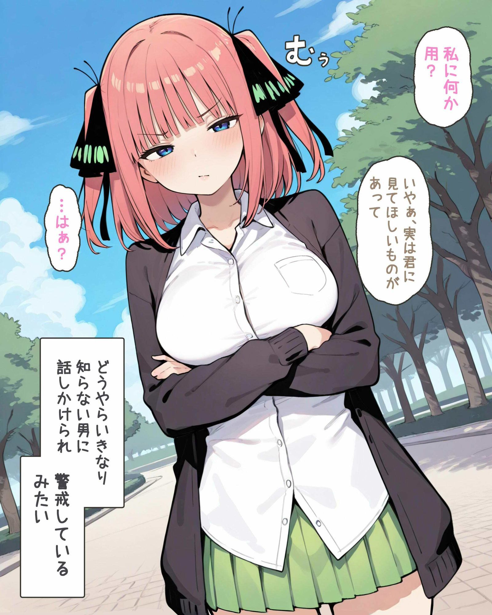 催●アプリでちょろまん化〜中野二〇編〜 サンプル1ページ目