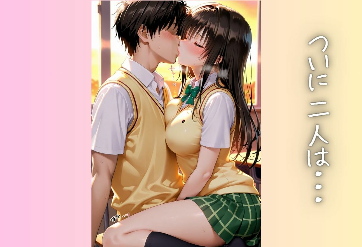 みんなには内緒だよ…？制服で始まる放課後えっちpart2 サンプル5ページ目