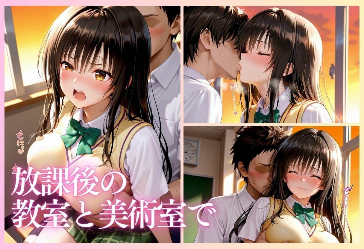 みんなには内緒だよ…？制服で始まる放課後えっちpart2 サンプル6ページ目