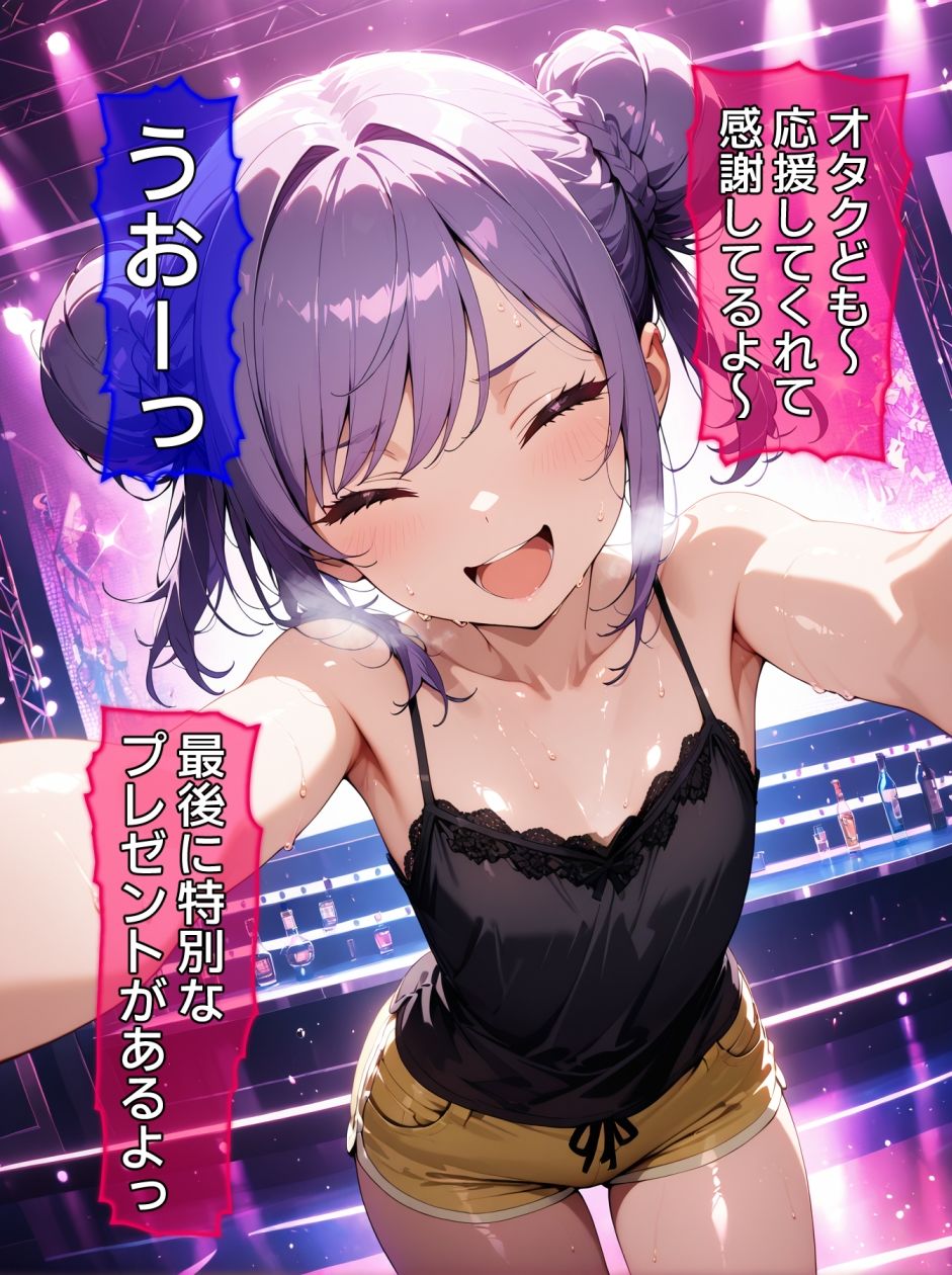 即堕ち大乱舞25【サイコパス逆レ〇プ02】 サンプル2ページ目