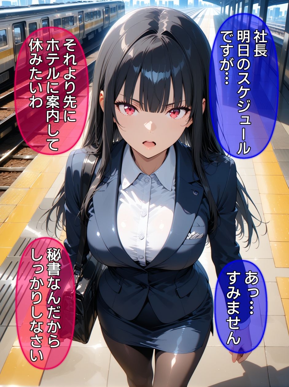即堕ち大乱舞25【サイコパス逆レ〇プ02】 サンプル4ページ目