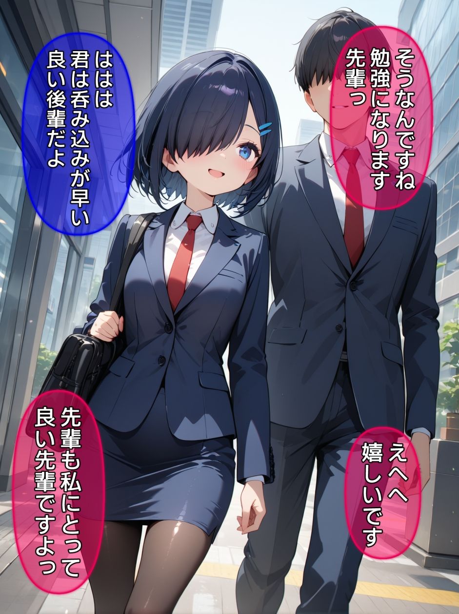即堕ち大乱舞25【サイコパス逆レ〇プ02】 サンプル6ページ目