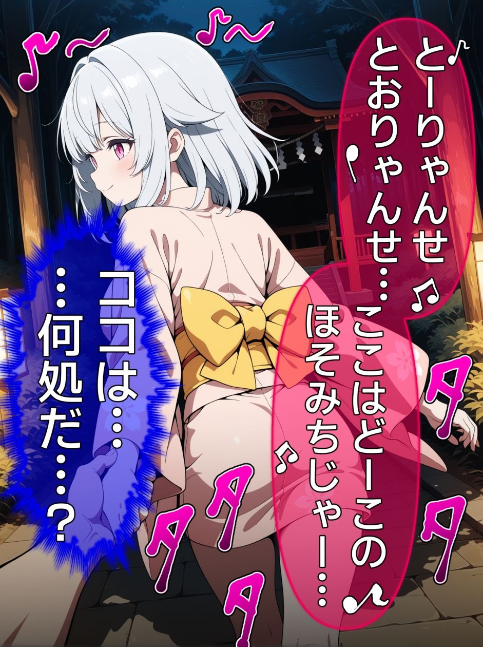 即堕ち大乱舞25【サイコパス逆レ〇プ02】 サンプル10ページ目