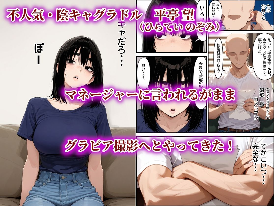 陰キャ退魔師VS触手淫魔！陰キャグラドルを三千円で生中！でも実はこいつ退魔師で！俺も触手淫魔で！バトった結果苗床にした話 サンプル2ページ目