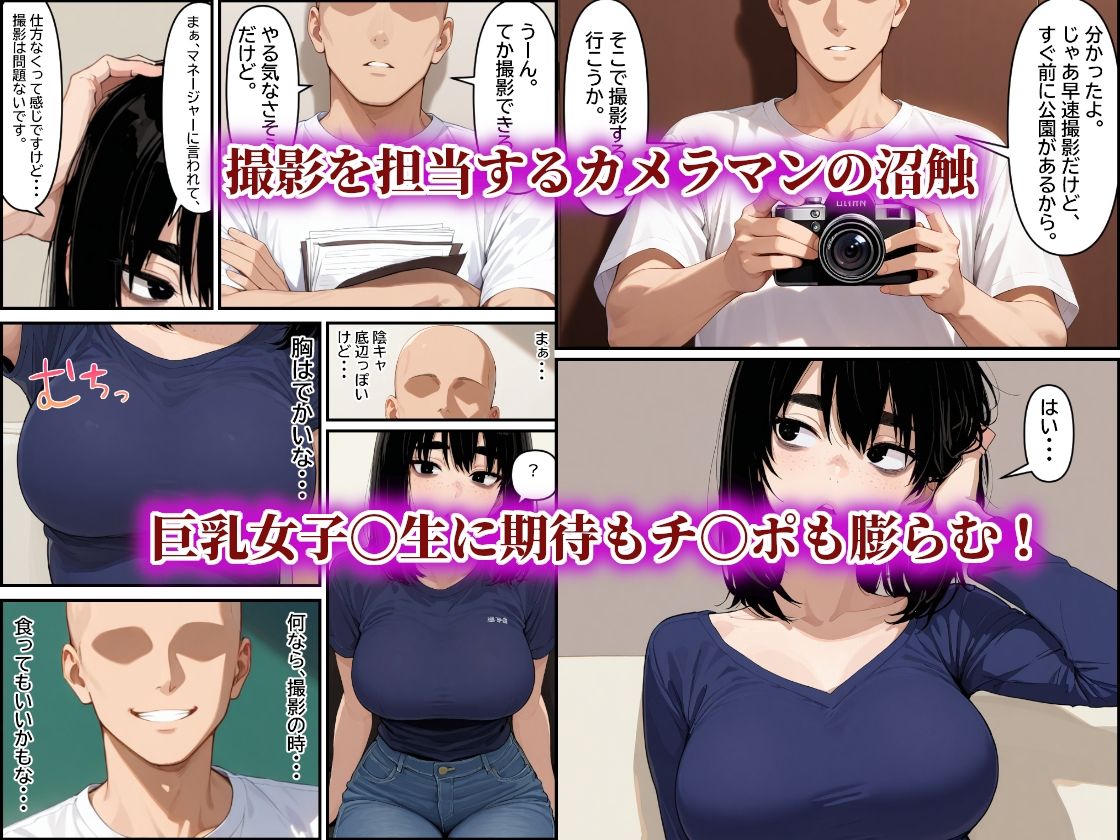 陰キャ退魔師VS触手淫魔！陰キャグラドルを三千円で生中！でも実はこいつ退魔師で！俺も触手淫魔で！バトった結果苗床にした話 サンプル3ページ目