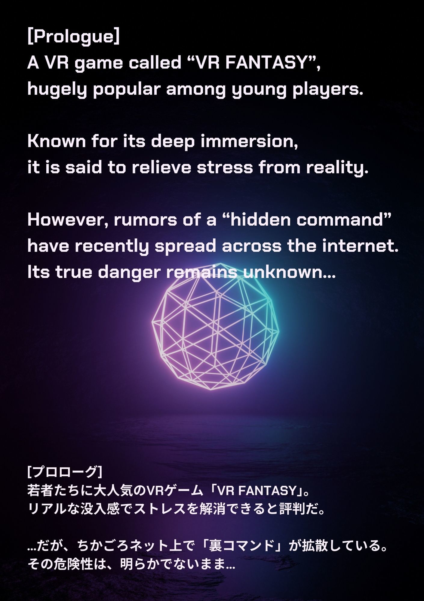 TENTAXOLOGY VR FANTASY 03 / Klara Backe サンプル1ページ目