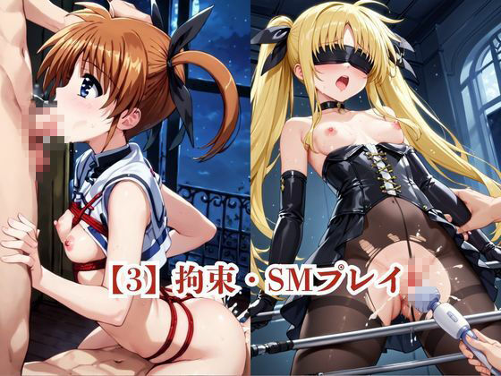 僕のチンポでオナニーする彼女〜高○なのは＆フ○イト・テスタロッサ編〜 サンプル6ページ目