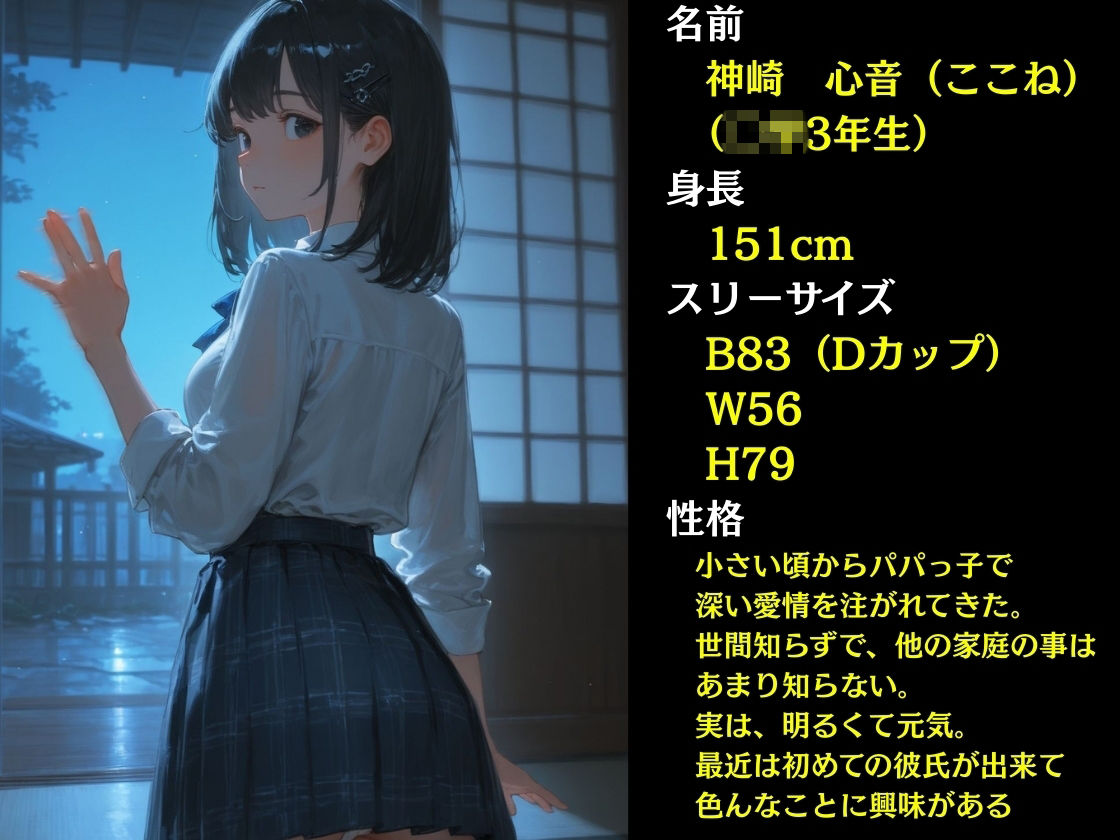 歪んだ愛情 サンプル1ページ目