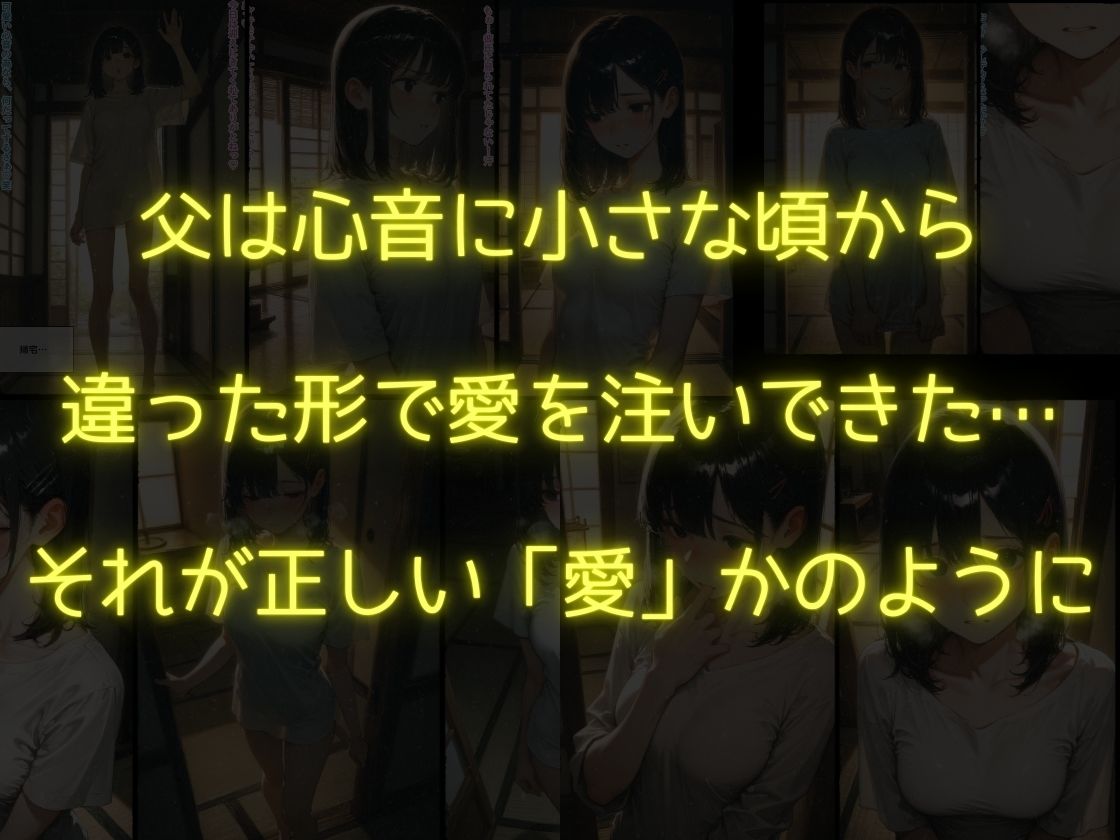 歪んだ愛情 サンプル2ページ目