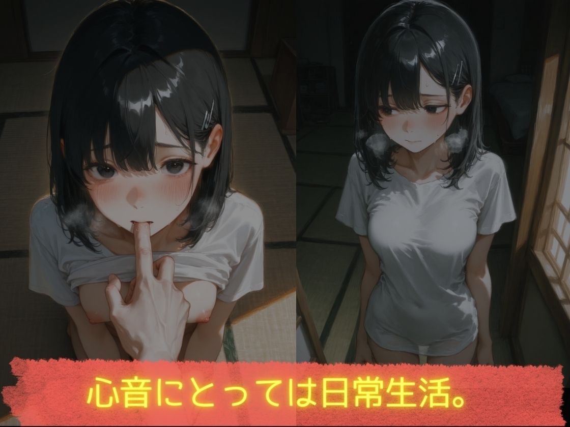 歪んだ愛情 サンプル3ページ目