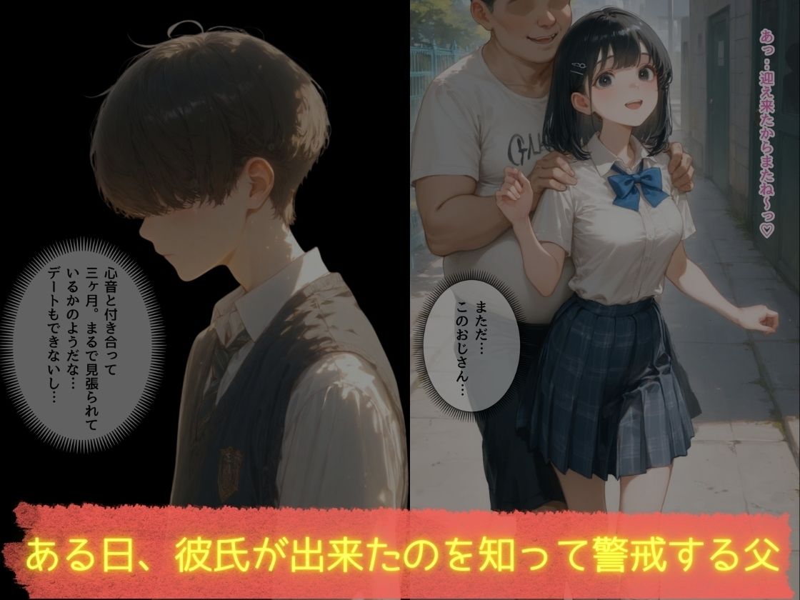 歪んだ愛情 サンプル4ページ目