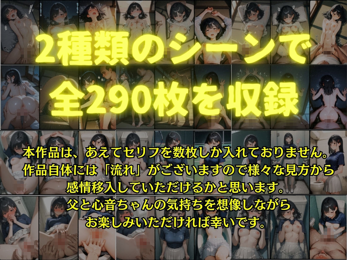 歪んだ愛情 サンプル10ページ目