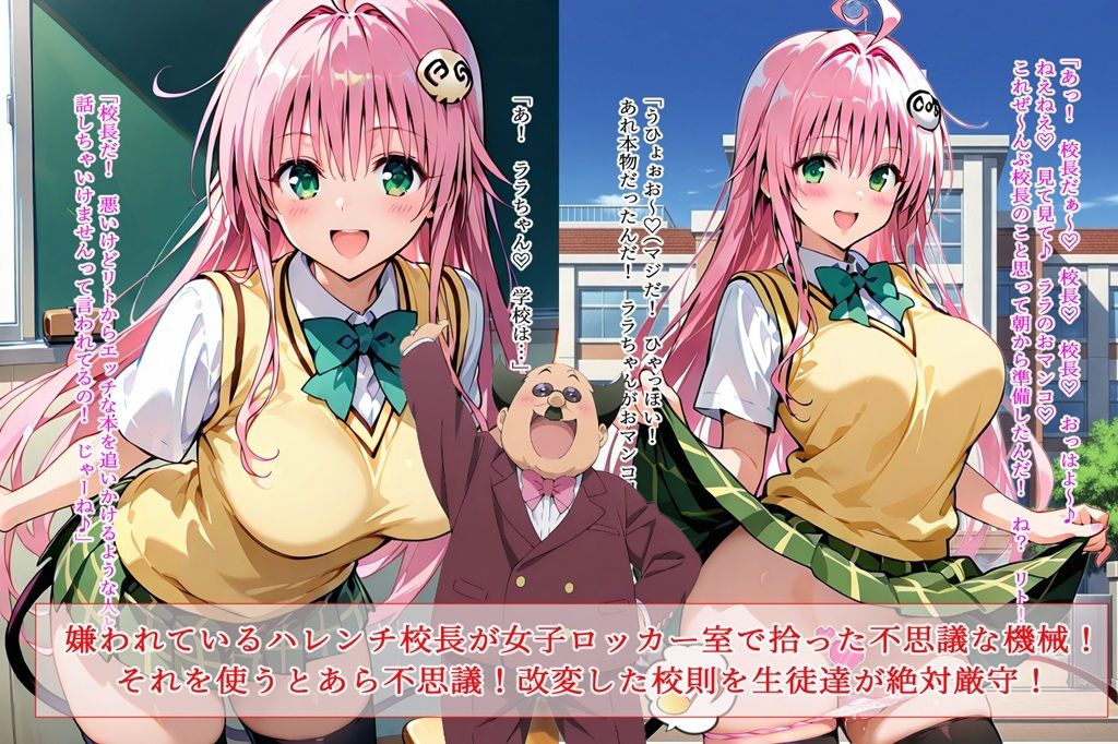 無様Deとらぶる！ サンプル1ページ目