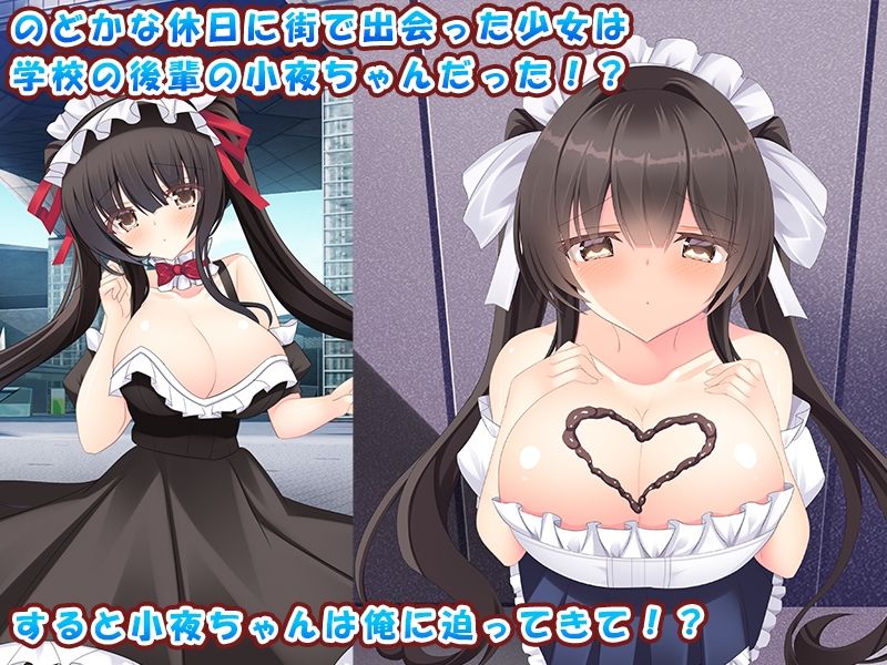 後輩の女の子のおっぱいとおまんこが使い放題になりました♪〜俺と後輩の幸せ子作り生活♪〜 サンプル1ページ目