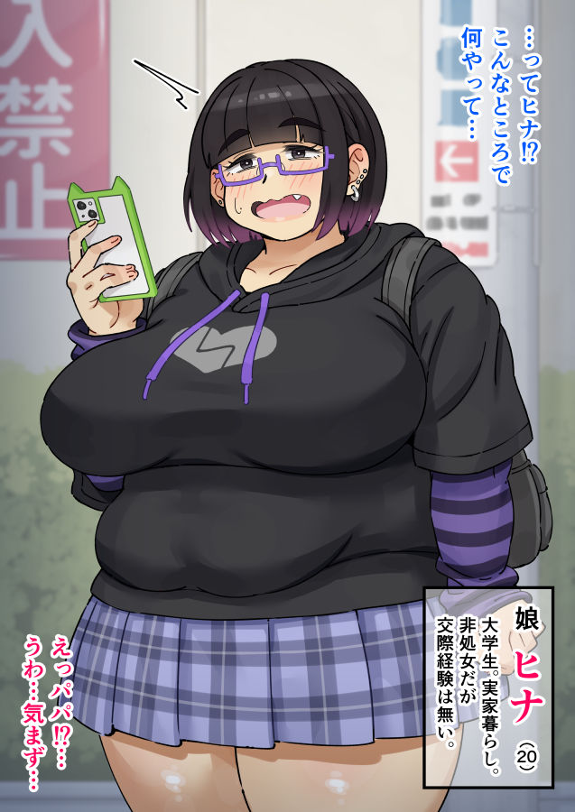 とある親子のリアルパパ活＃立ちんぼに声かけたら実の娘でした。 サンプル2ページ目