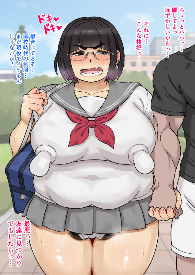 とある親子のリアルパパ活＃立ちんぼに声かけたら実の娘でした。 サンプル6ページ目