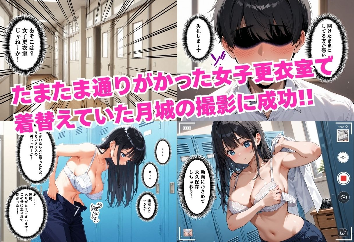 清純な生徒会長にセックスを強要したらメス堕ちした話 サンプル3ページ目