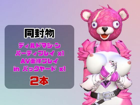 【なんと動画2本】フォトナのカト？ルチームリータ？ーがAVデビューしようとしたらディルドマシーンで連続絶頂させられちゃう動画パック サンプル1ページ目
