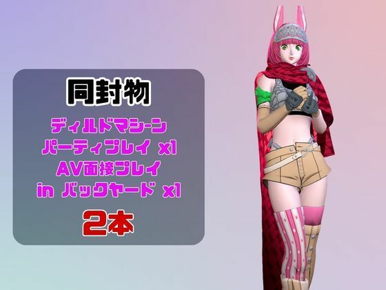 【なんと動画2本】キャサリン・グランがディルドマシーンで連続絶頂する動画パック【メタファーリファンタジオ】 サンプル1ページ目