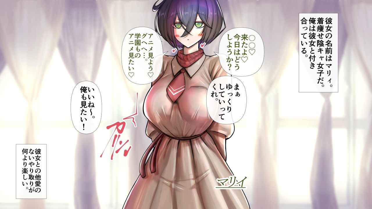 陰キャの彼女が脱いだら特に胸がすごかった。5 サンプル1ページ目