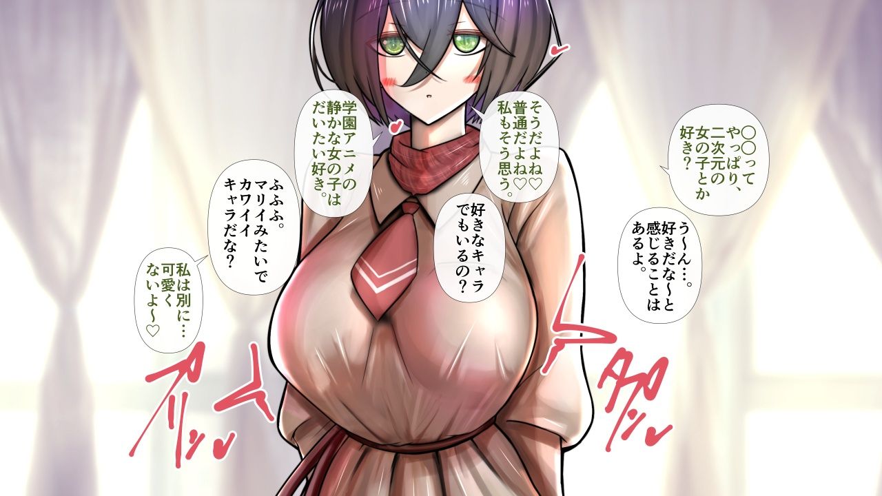 陰キャの彼女が脱いだら特に胸がすごかった。5 サンプル2ページ目