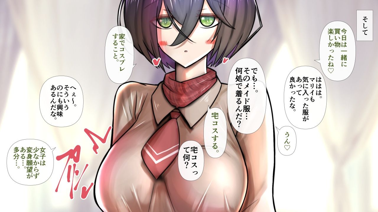 陰キャの彼女が脱いだら特に胸がすごかった。5 サンプル4ページ目