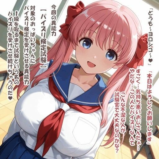 パイズリ異能力おじさん  パイズリ検定試験 編 サンプル3ページ目