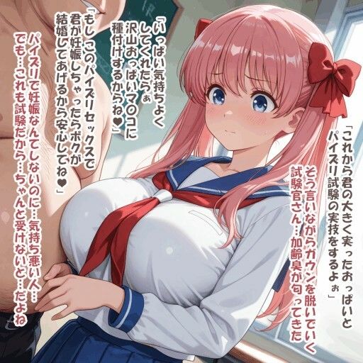 パイズリ異能力おじさん  パイズリ検定試験 編 サンプル4ページ目