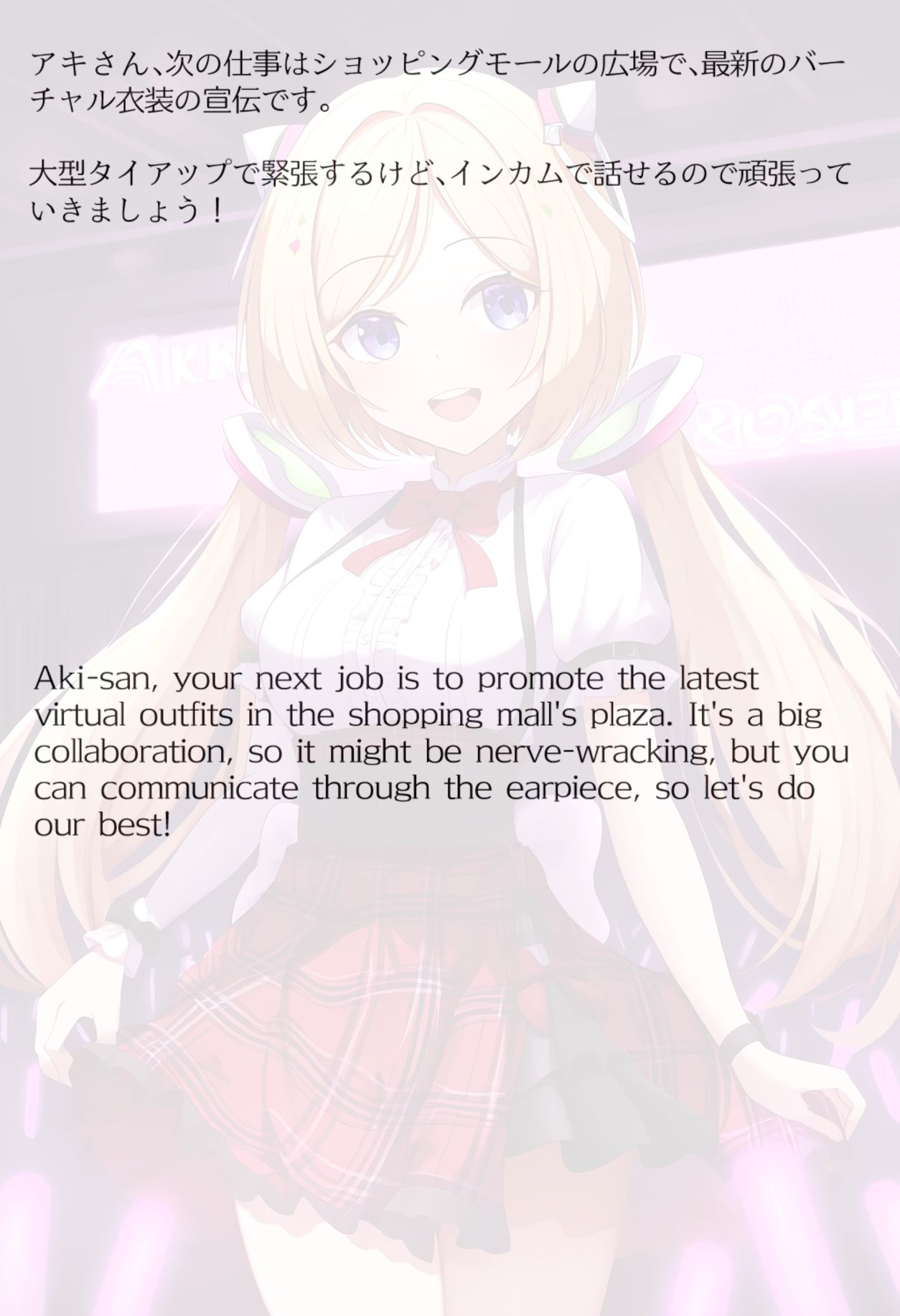 【買い切り版】バーチャル衣装故障で羞恥アキロゼ（English translation included） サンプル2ページ目