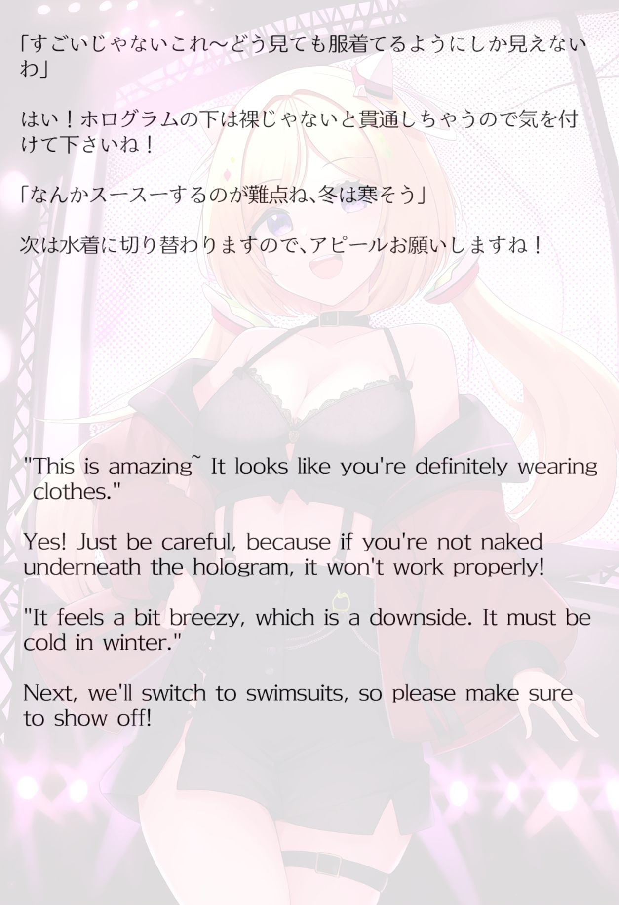 【買い切り版】バーチャル衣装故障で羞恥アキロゼ（English translation included） サンプル4ページ目