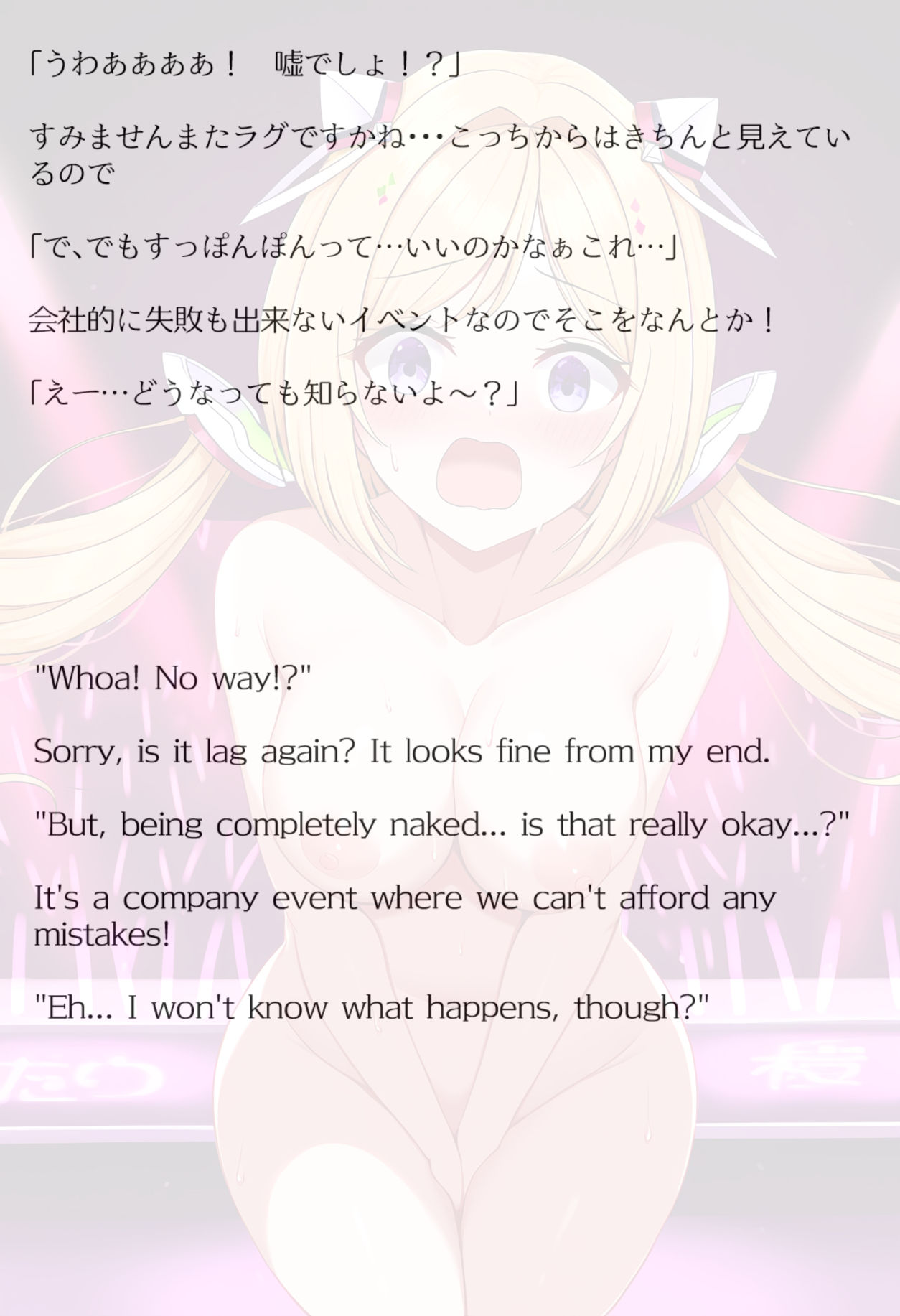 【買い切り版】バーチャル衣装故障で羞恥アキロゼ（English translation included） サンプル10ページ目
