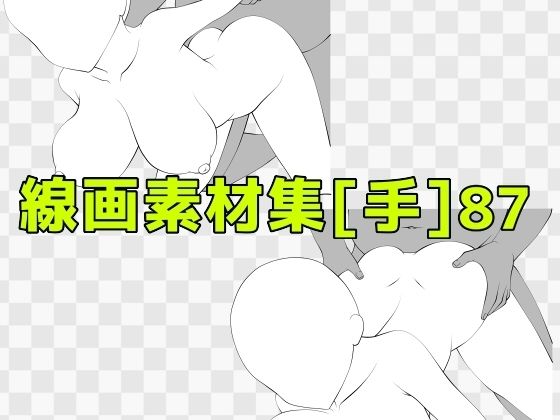 線画素材集［手］87