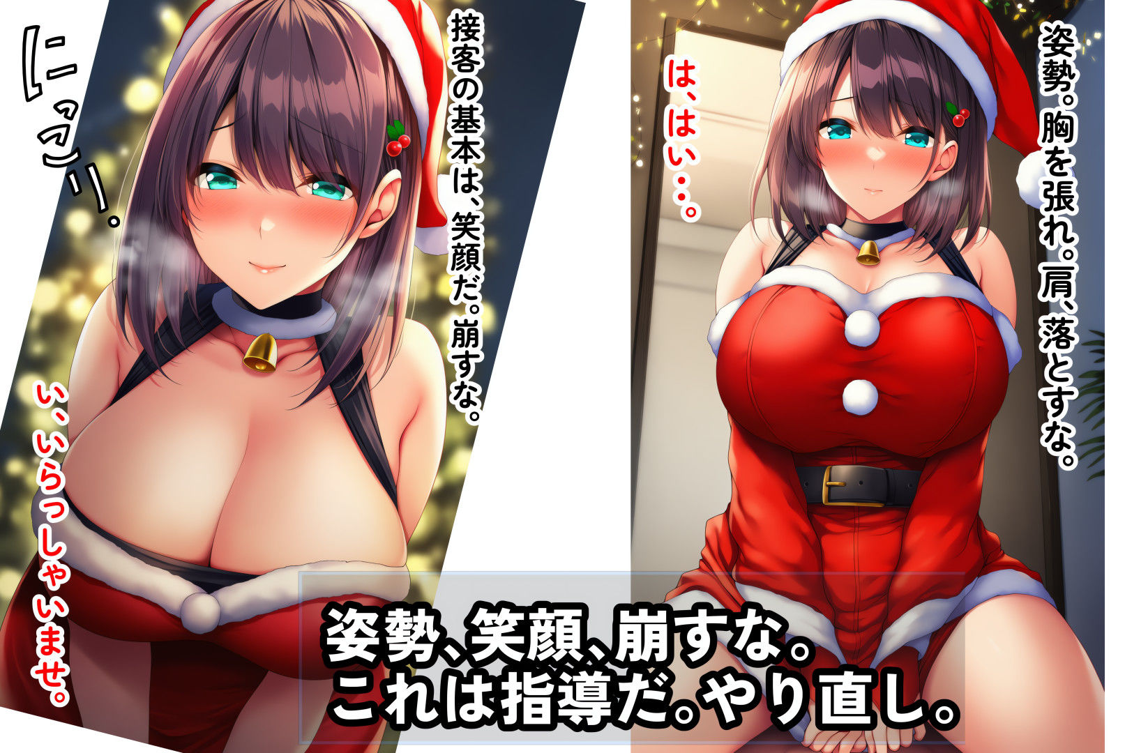 初雪真白〜黒店長の背徳研修〜 サンプル2ページ目