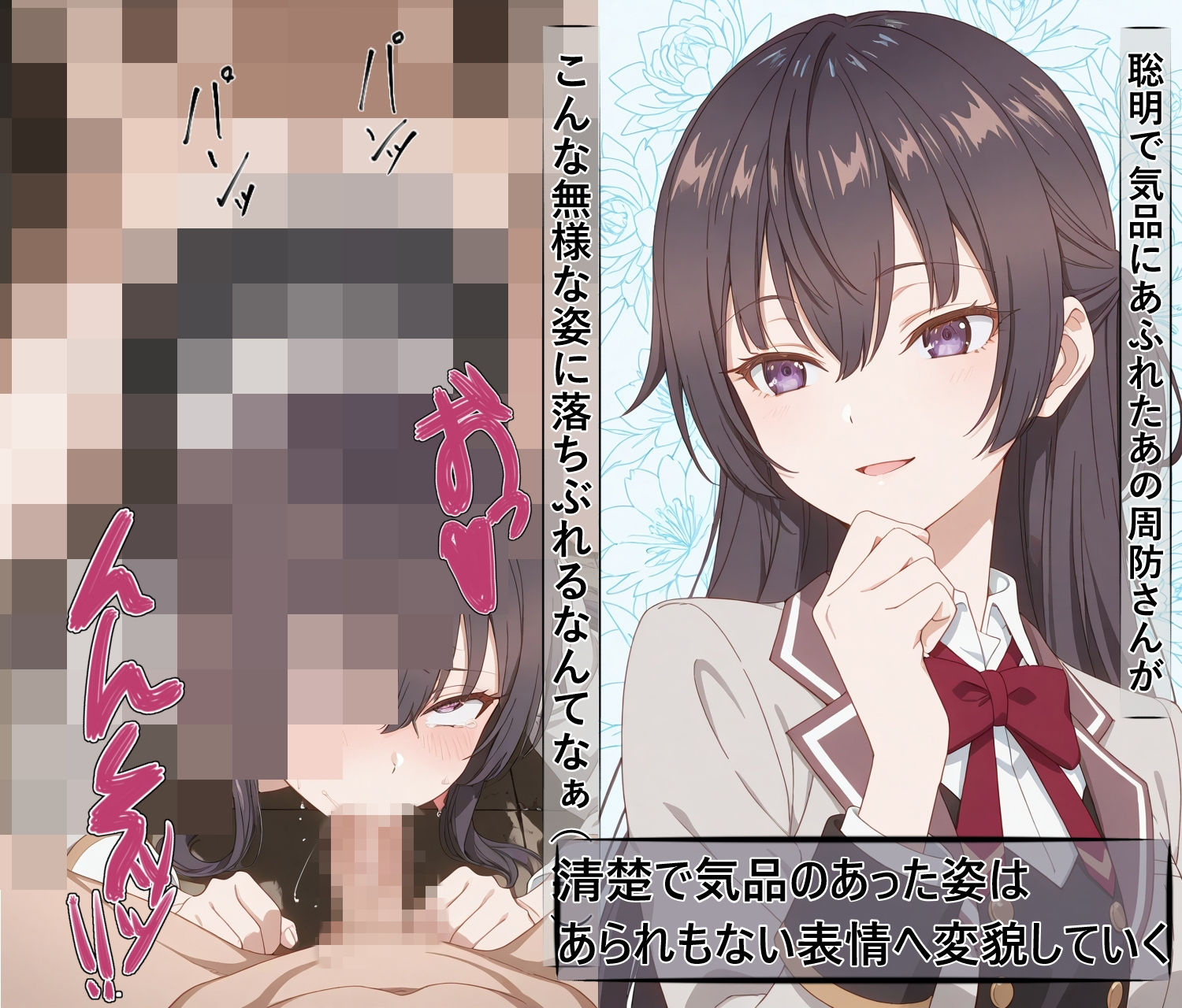 お嬢様の周防有○がペットとして地獄の監禁生活に堕ちるまで サンプル7ページ目