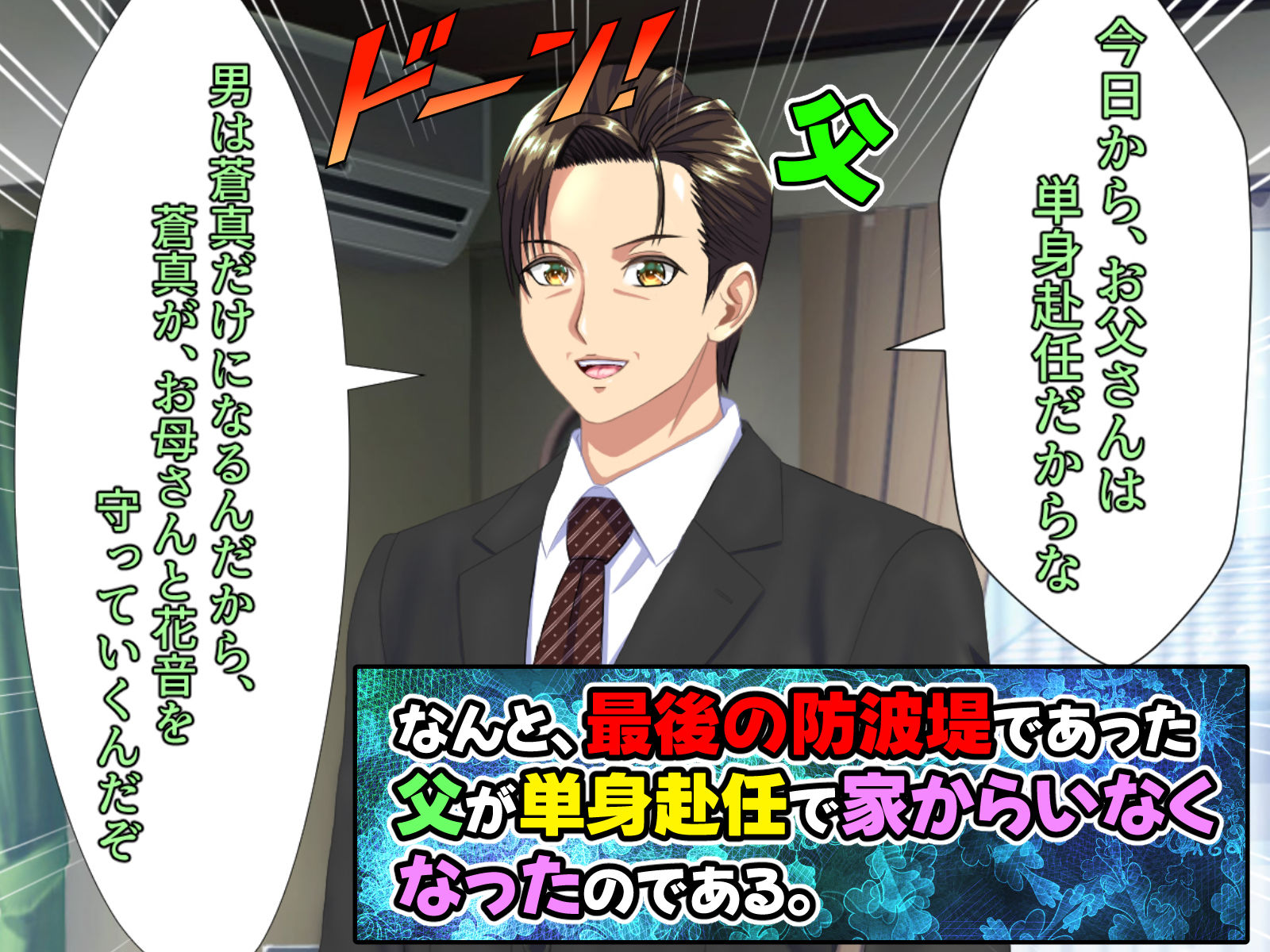 お母さんと妹を、お父さんが単身赴任の間に口説き落とした僕には、実は、ちょっと 女性の心に言葉が届きやすい特殊能力があった件。 サンプル2ページ目
