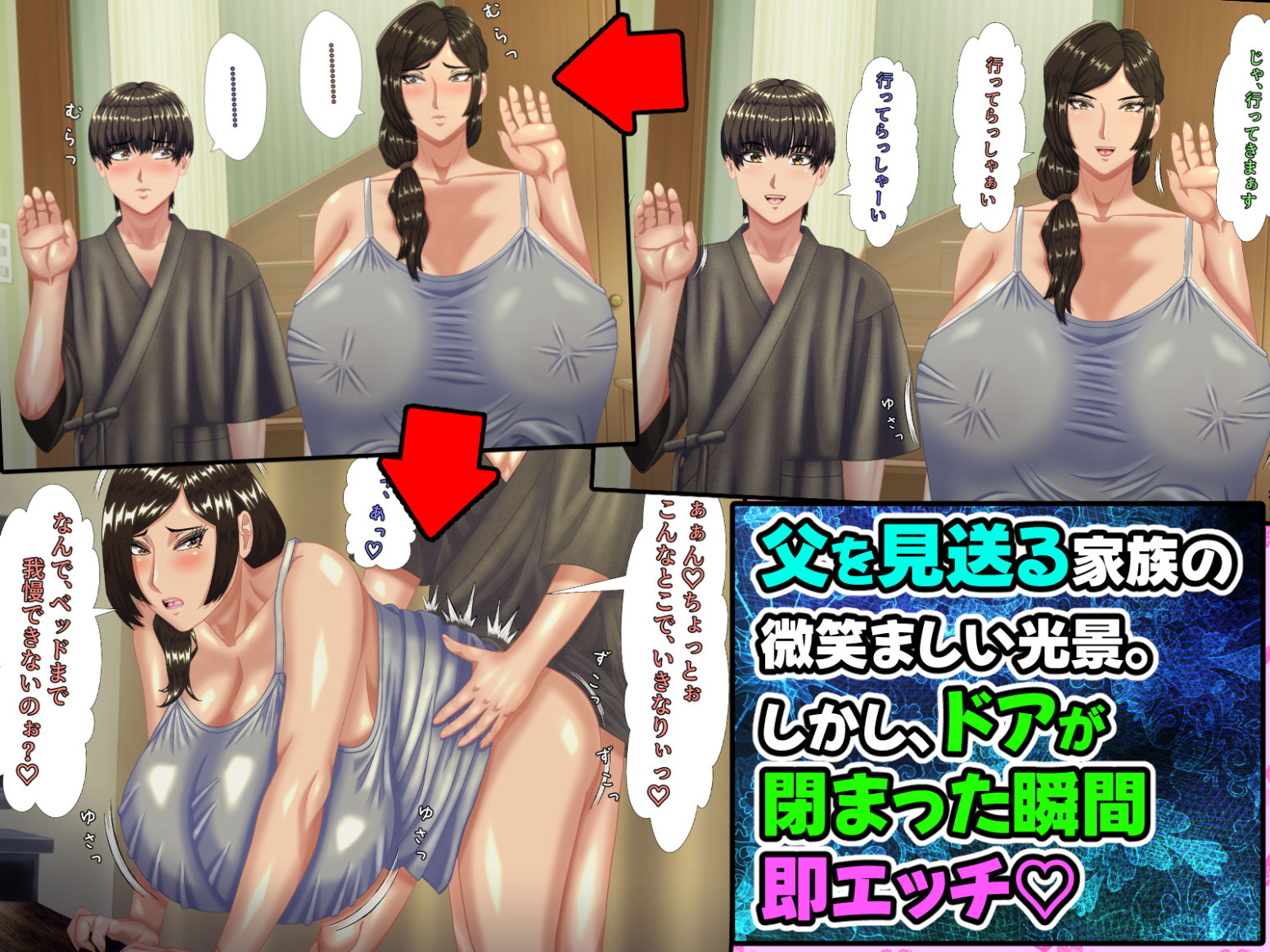 お母さんと妹を、お父さんが単身赴任の間に口説き落とした僕には、実は、ちょっと 女性の心に言葉が届きやすい特殊能力があった件。 サンプル6ページ目