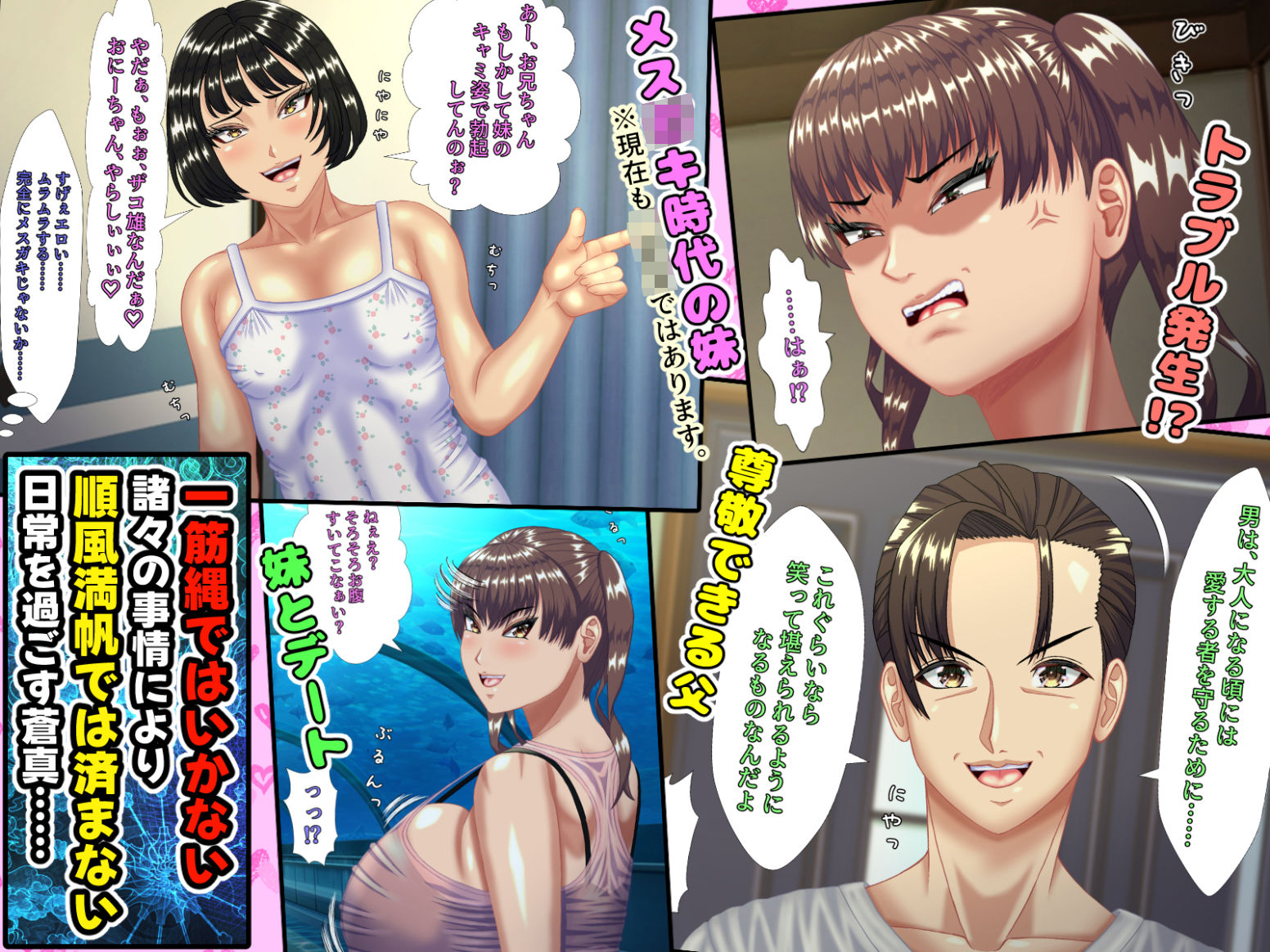 お母さんと妹を、お父さんが単身赴任の間に口説き落とした僕には、実は、ちょっと 女性の心に言葉が届きやすい特殊能力があった件。 サンプル9ページ目
