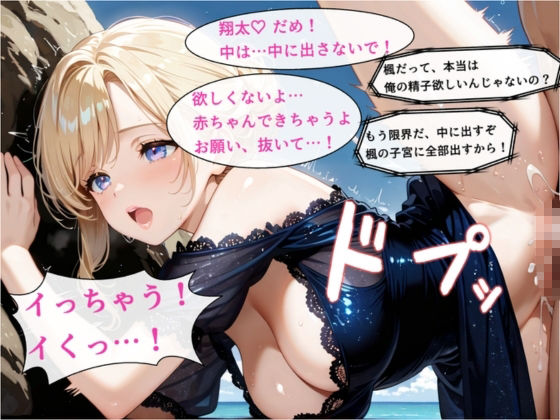 再会した彼女は金髪ギャル〜地味だった幼馴染とヤリすぎてしまった〜 サンプル10ページ目