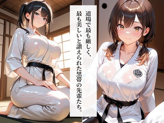 女子校生肉便器・空手レ◯プ編〜空手JK敗北快楽堕ち〜 サンプル1ページ目